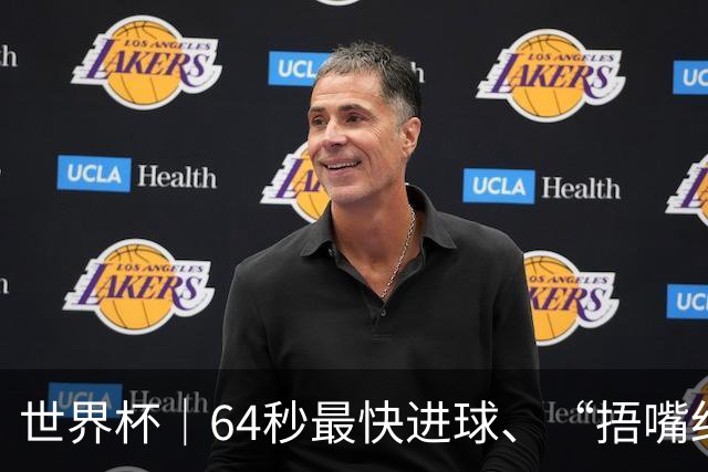 世界杯｜64秒最快进球、“捂嘴红牌”首现 巴拉圭送土耳其出局