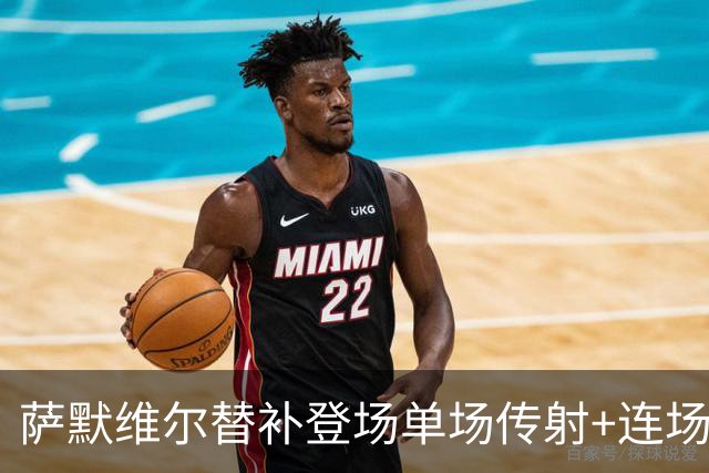 萨默维尔替补登场单场传射+连场破门 荷兰5-1领先瑞典